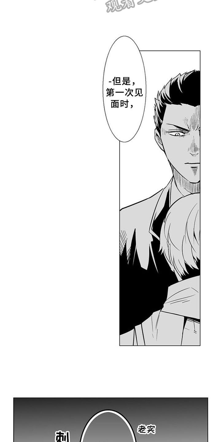 蜜枫花糖漫画,第16章：坦诚1图