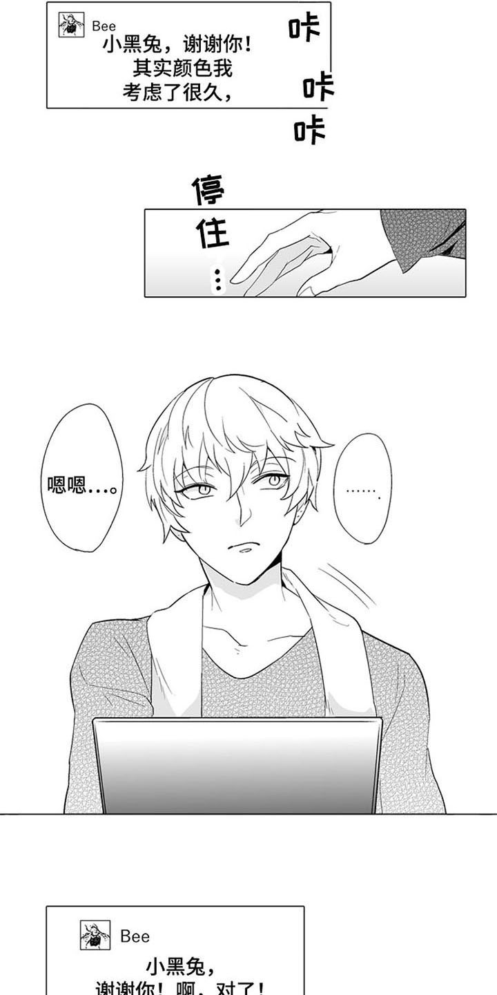 密封环s4ga1117漫画,第1章：粉丝3图