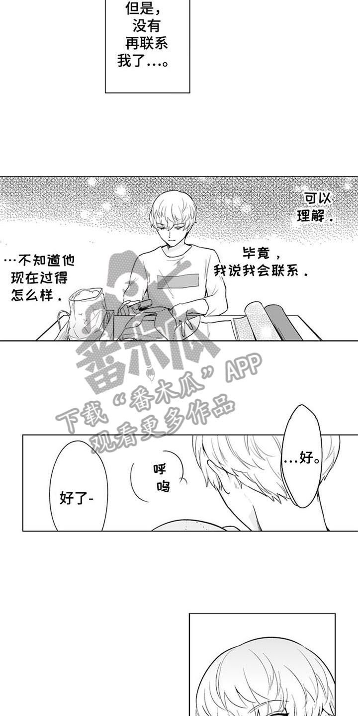 蜜雪冰城加盟多少钱漫画,第14章：烦躁4图