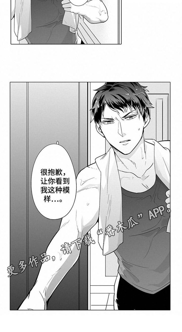 蜜枫花糖漫画,第7章：上门5图