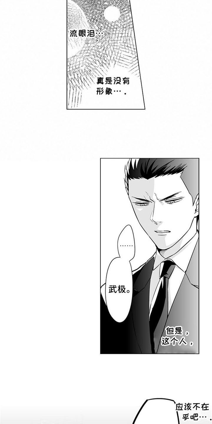 蜜桃多多的做法漫画,第17章：喜欢1图