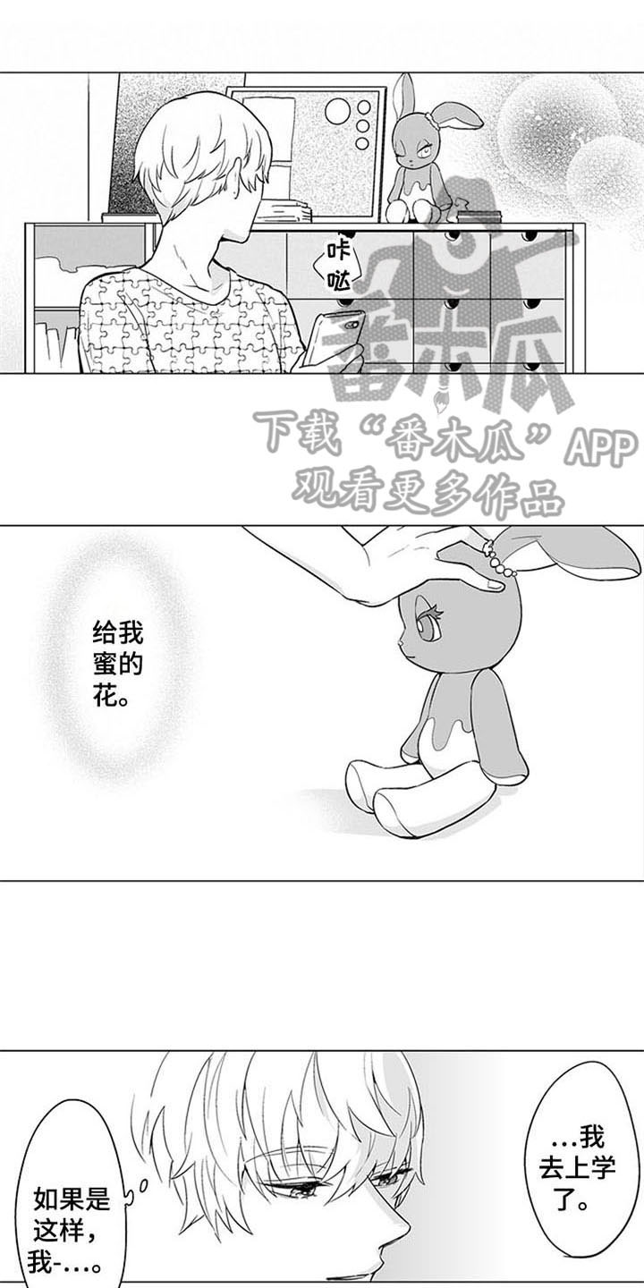 密封环s4ga1117漫画,第22章：见家长【完结】1图