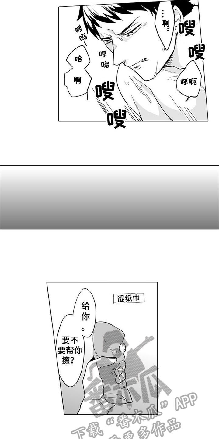 蜜枫花糖漫画,第10章：表态2图