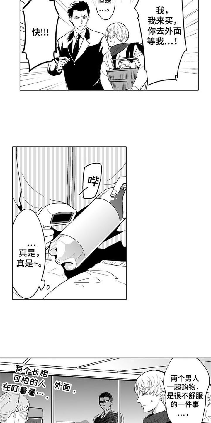 密封环境下金黄色葡萄糖球菌多久死亡漫画,第12章：买东西5图