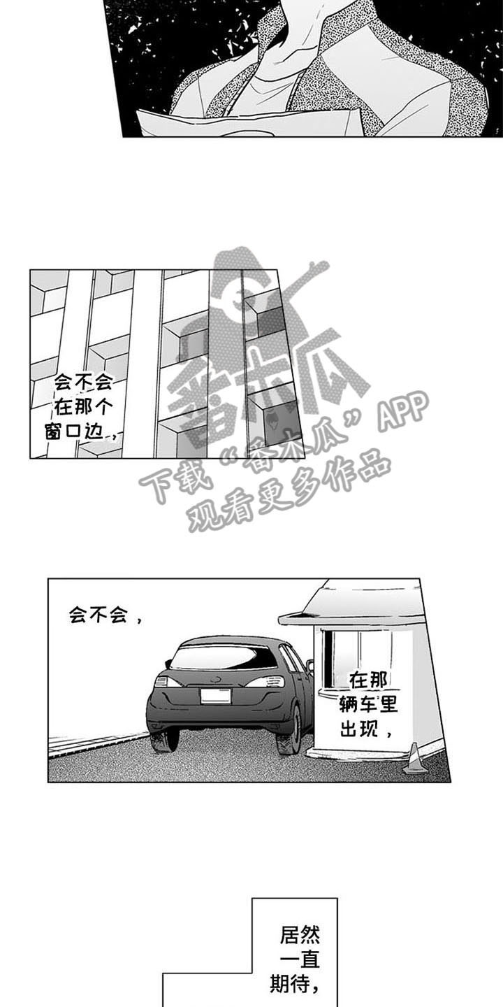 密封环s4ga1117漫画,第15章：等待3图