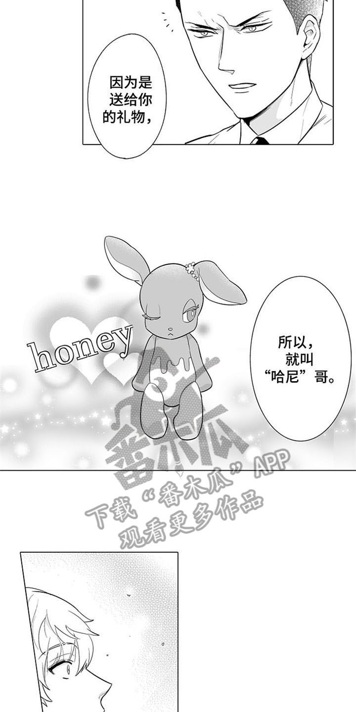 蜜枫花糖漫画,第5章：礼物3图