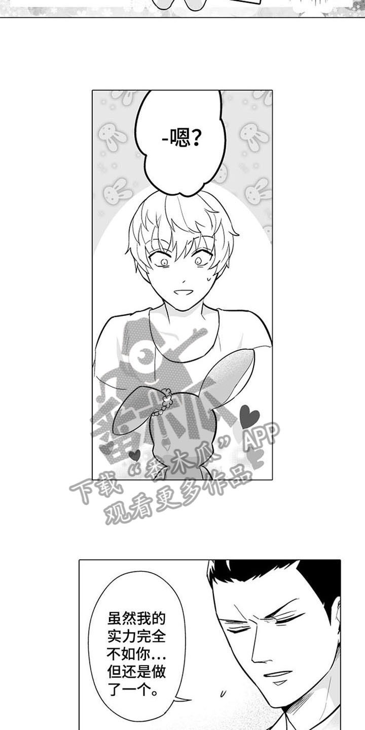 密封环s4ga1117漫画,第4章：真名1图