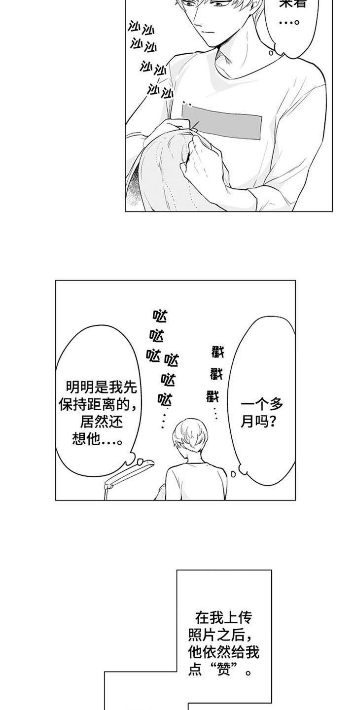 蜜雪冰城加盟多少钱漫画,第14章：烦躁3图