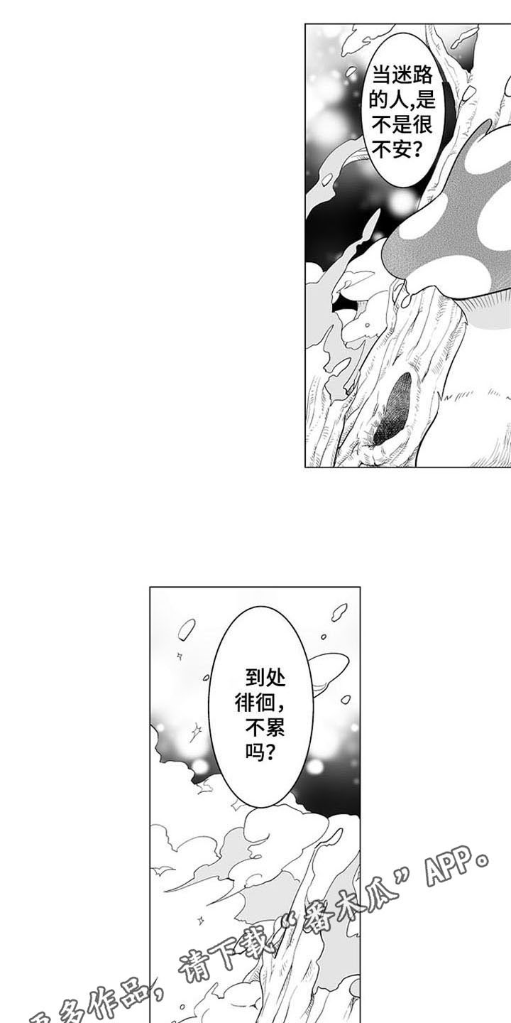 蜜桃多多的做法漫画,第20章：真心的4图