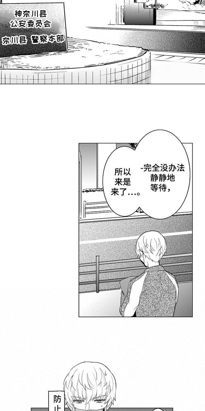 密封环s4ga1117漫画,第15章：等待5图