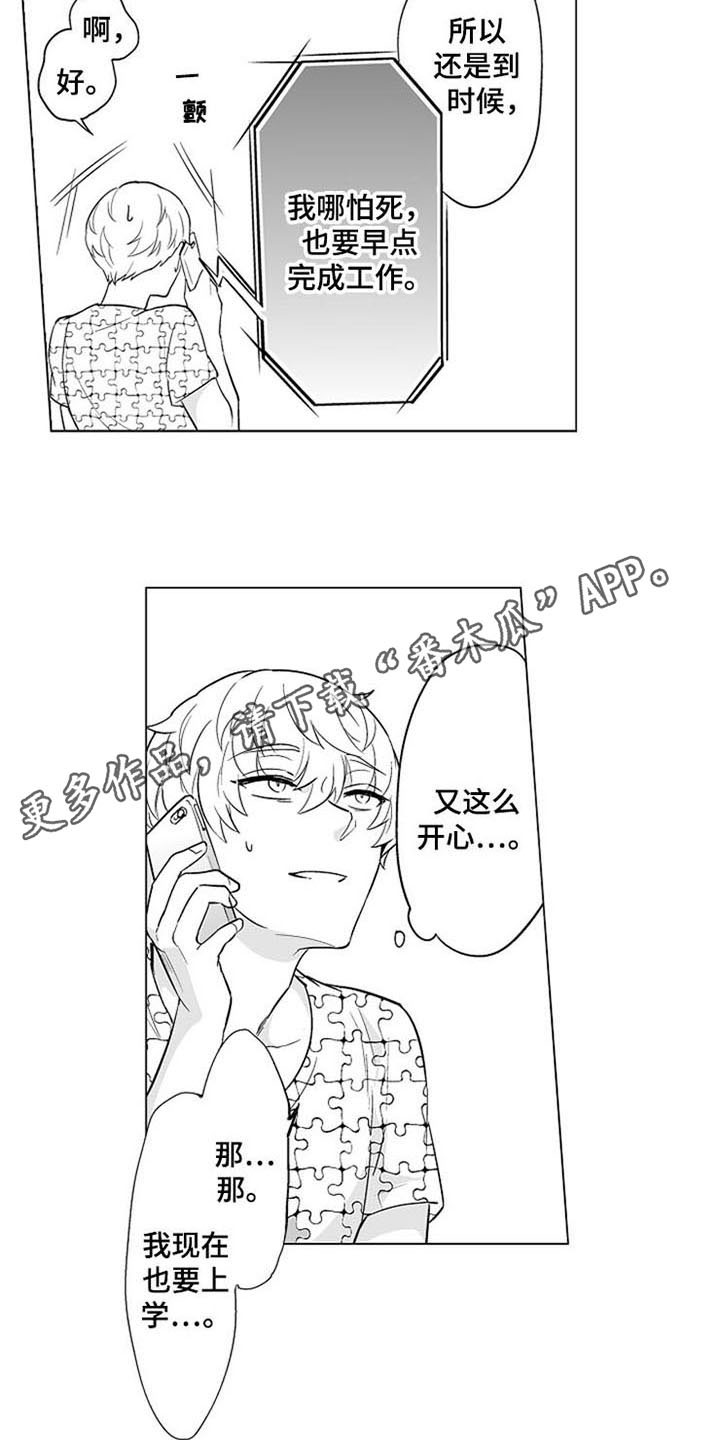 密封环s4ga1117漫画,第21章：答应4图