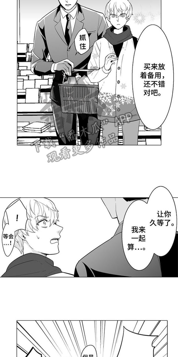 密封环境下金黄色葡萄糖球菌多久死亡漫画,第12章：买东西4图