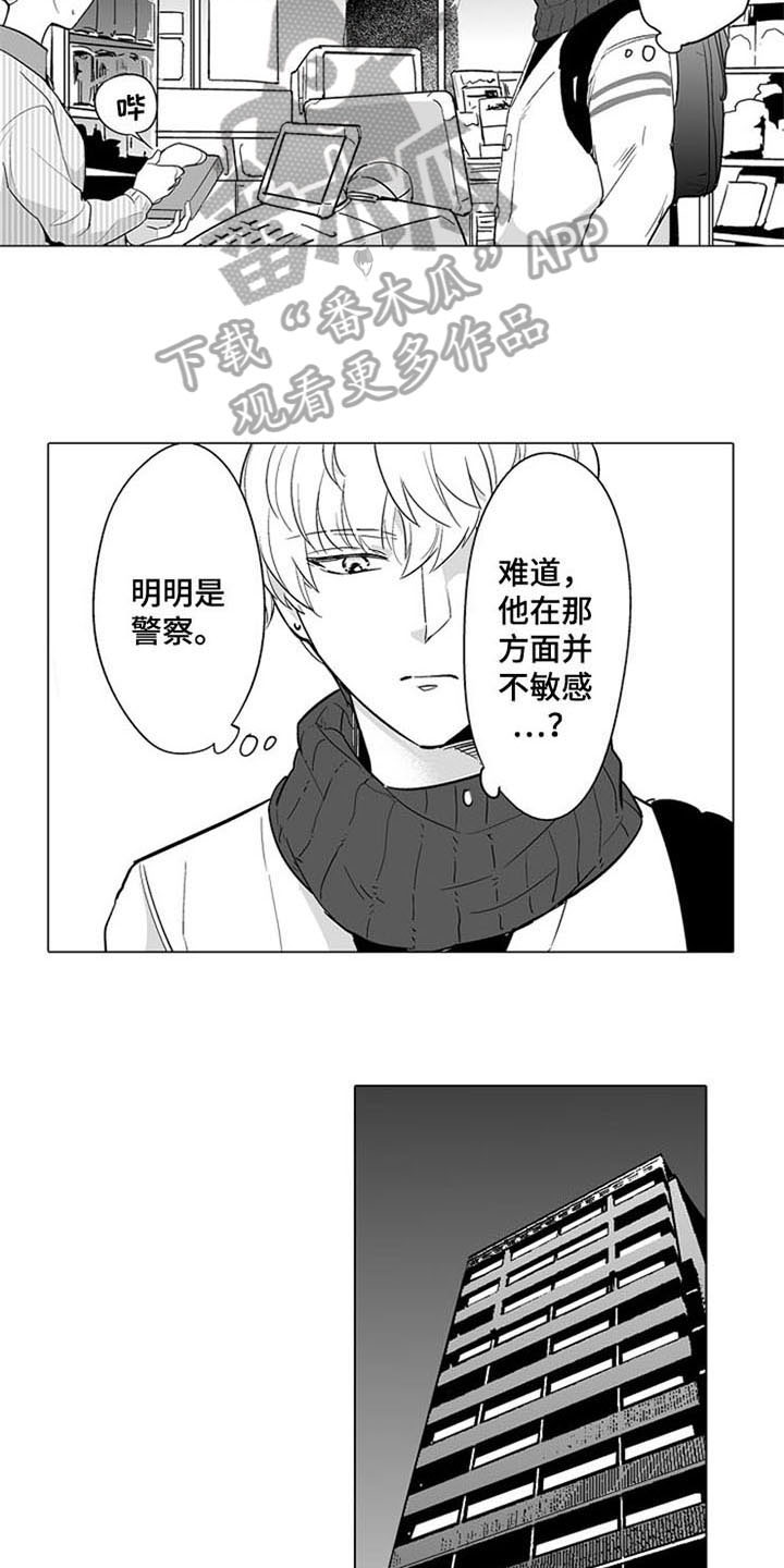 密封环境下金黄色葡萄糖球菌多久死亡漫画,第12章：买东西1图