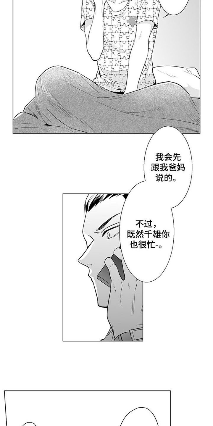 密封环s4ga1117漫画,第21章：答应3图