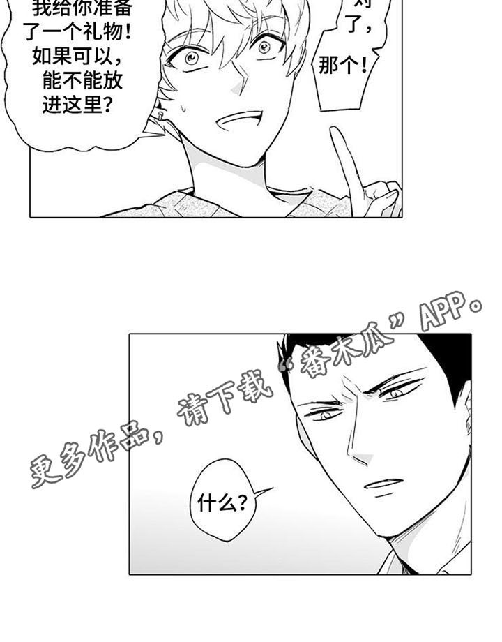 蜜枫花糖漫画,第8章：童话房间4图