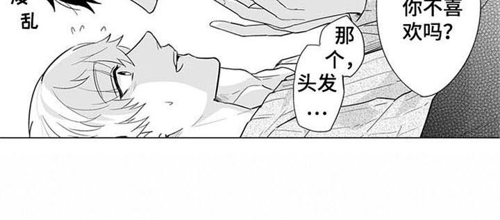 蜜桃多多的做法漫画,第9章：邀请1图