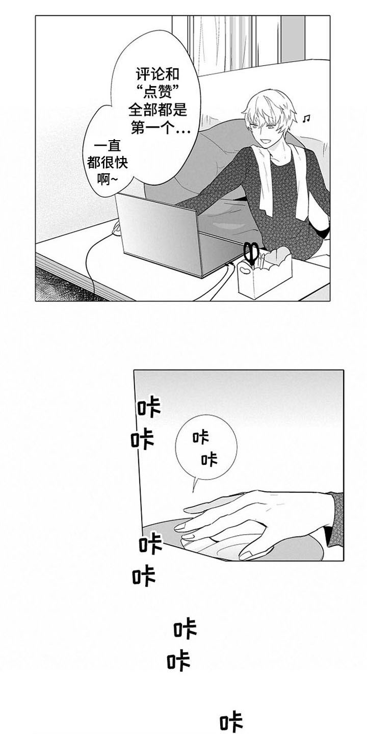 密封环s4ga1117漫画,第1章：粉丝2图