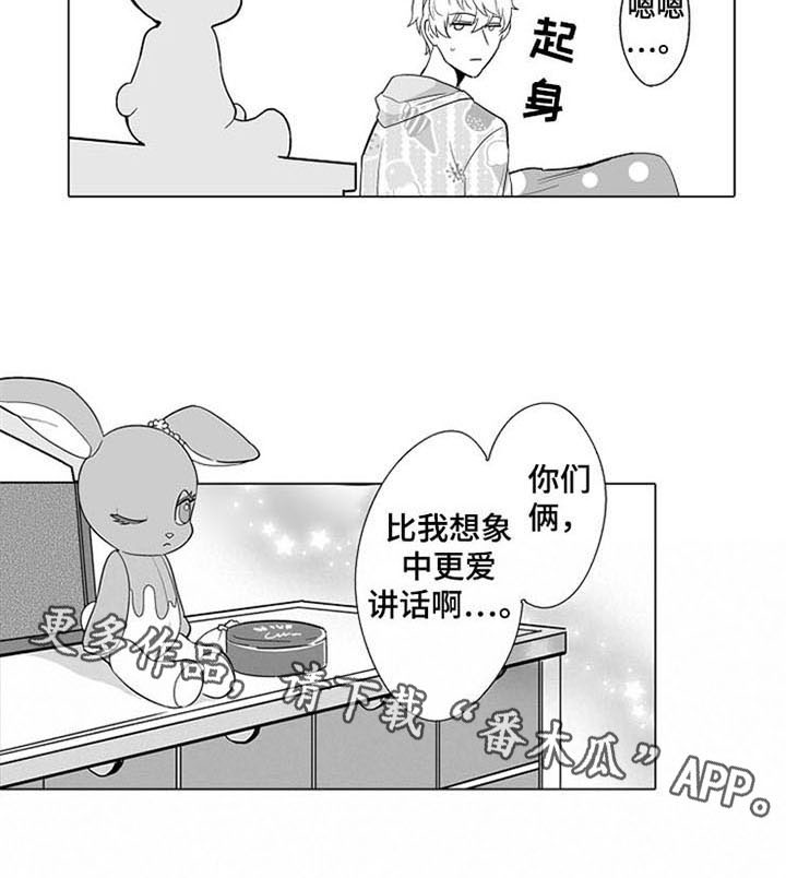 蜜枫花糖漫画,第11章：无法答复5图