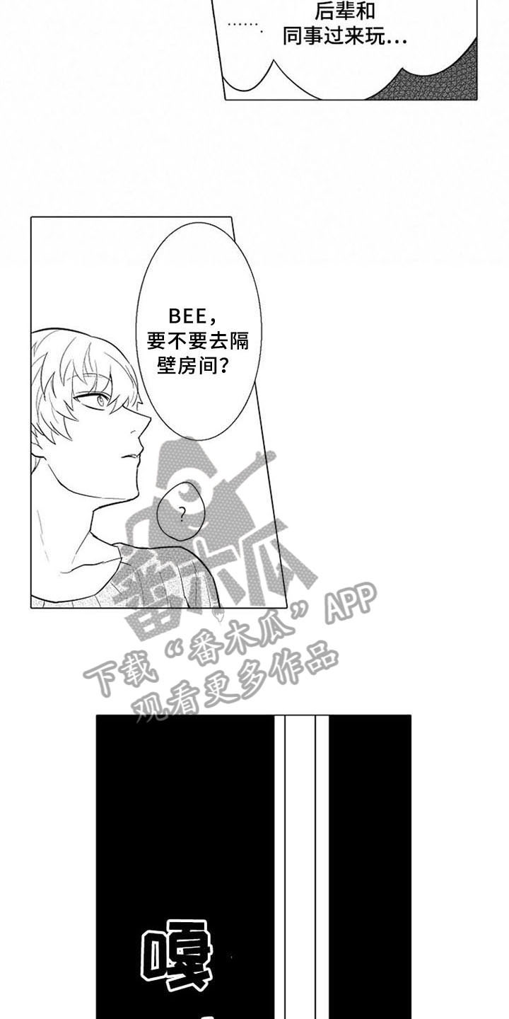 蜜枫花糖漫画,第8章：童话房间3图