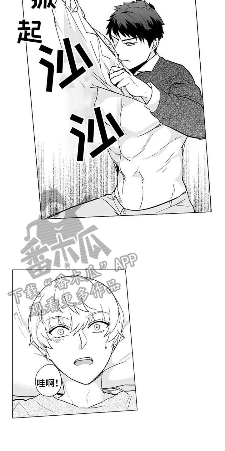 蜜枫花糖漫画,第10章：表态3图