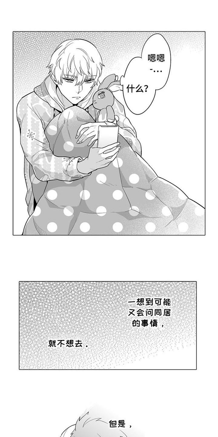 密封环境下金黄色葡萄糖球菌多久死亡漫画,第12章：买东西2图