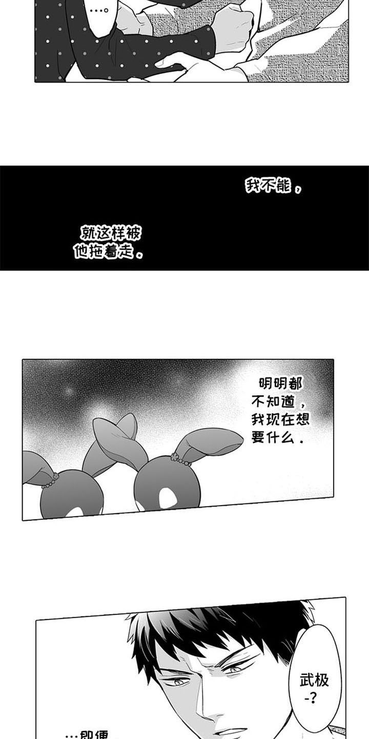 密封环s4ga1117漫画,第13章：逃离2图