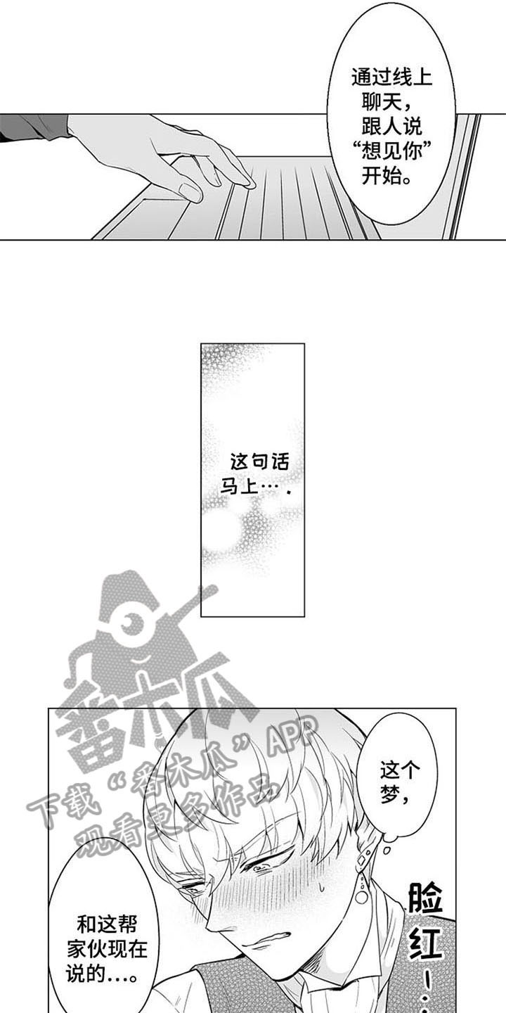 密封环s4ga1117漫画,第21章：答应4图