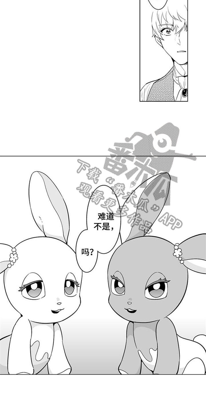 蜜桃多多的做法漫画,第20章：真心的3图