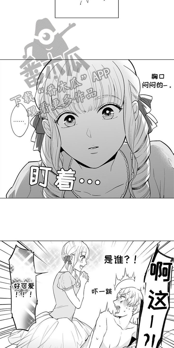 蜜枫花糖漫画,第19章：家人4图