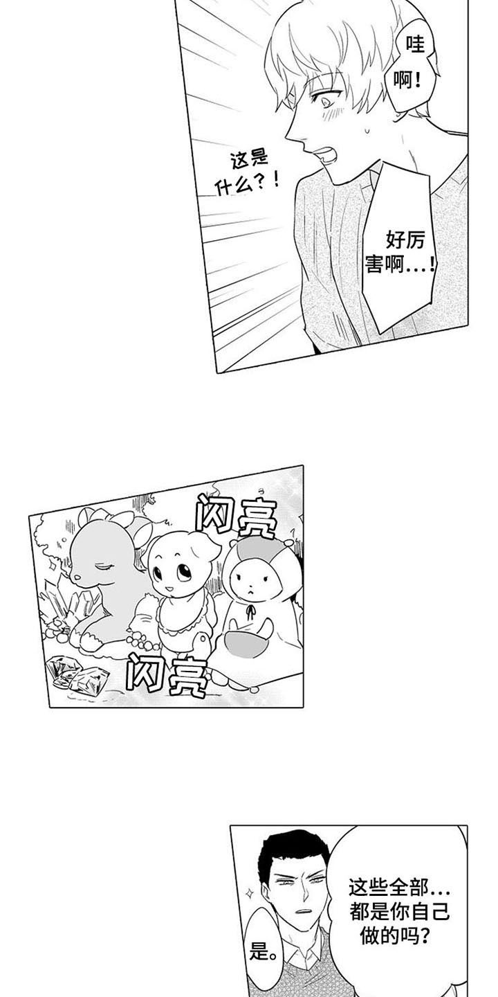蜜枫花糖漫画,第8章：童话房间5图
