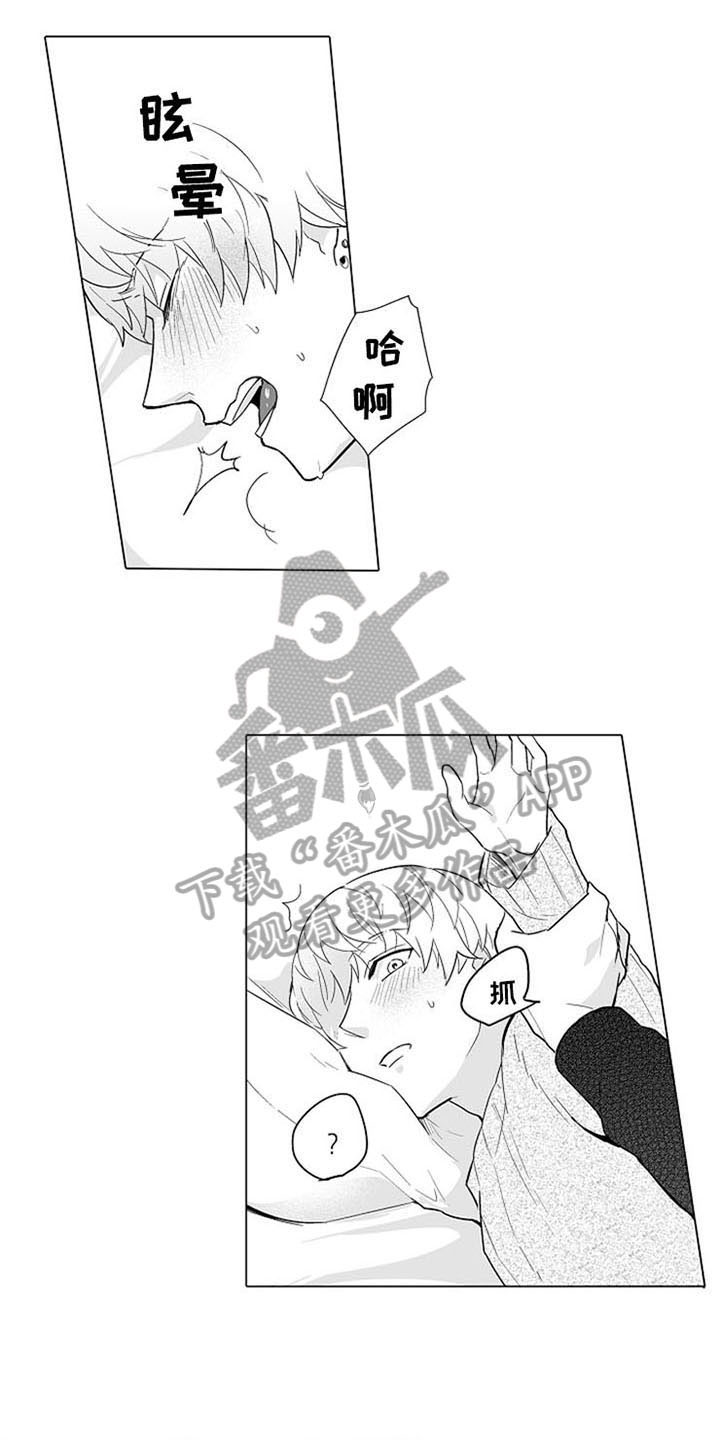 蜜桃多多的做法漫画,第9章：邀请3图