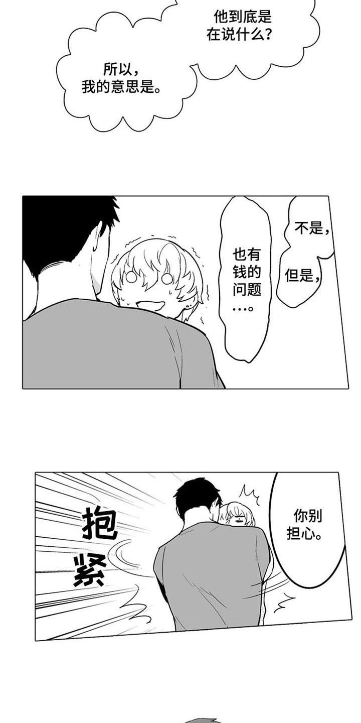 密封环s4ga1117漫画,第10章：表态4图