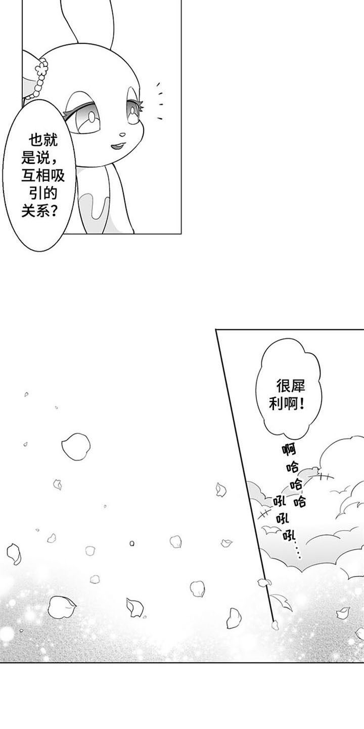 密封环s4ga1117漫画,第21章：答应4图