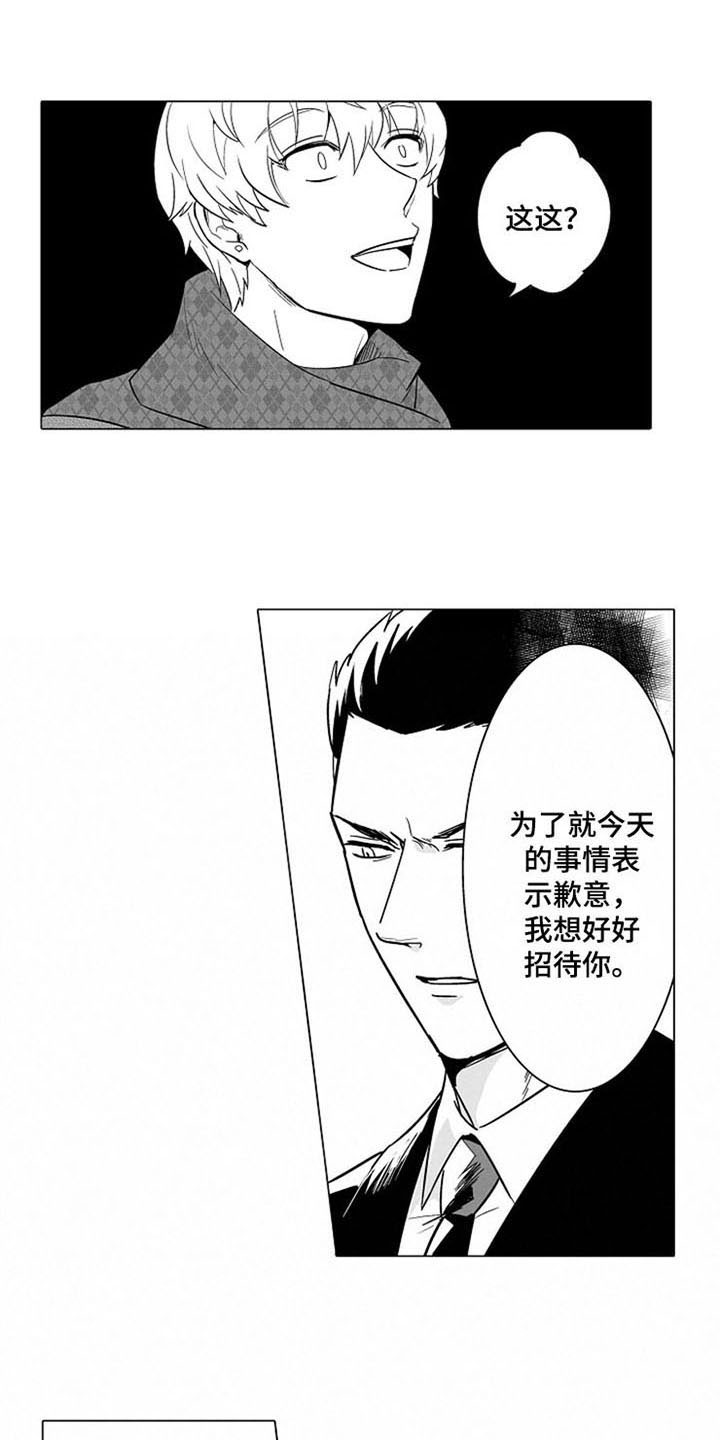 蜜枫花糖漫画,第7章：上门1图