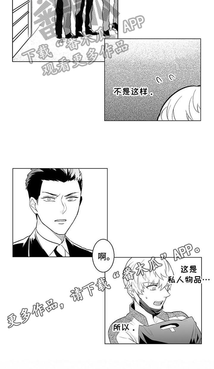 密封环s4ga1117漫画,第15章：等待4图