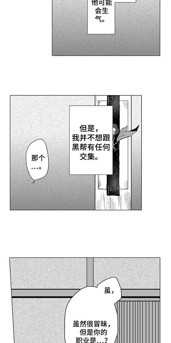 密封环s4ga1117漫画,第4章：真名4图