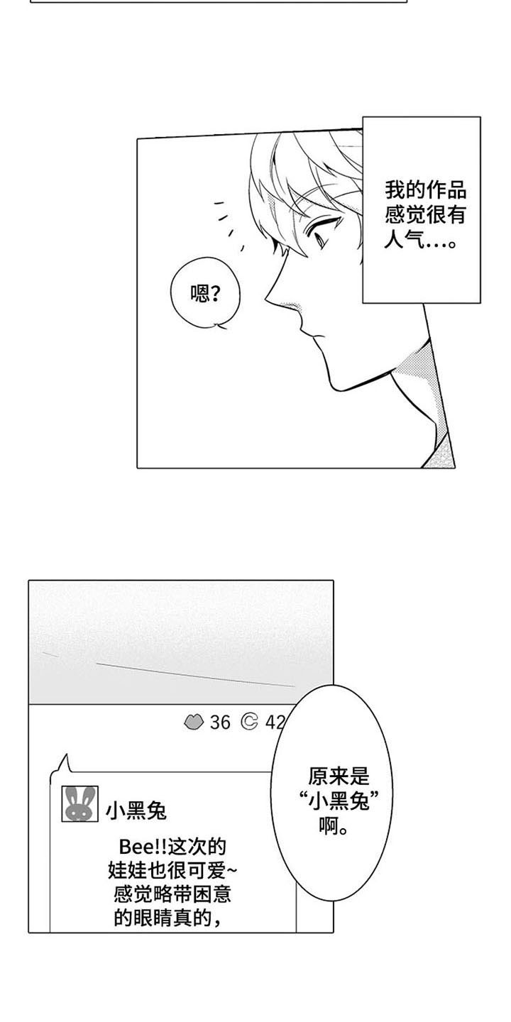 密封环s4ga1117漫画,第1章：粉丝1图