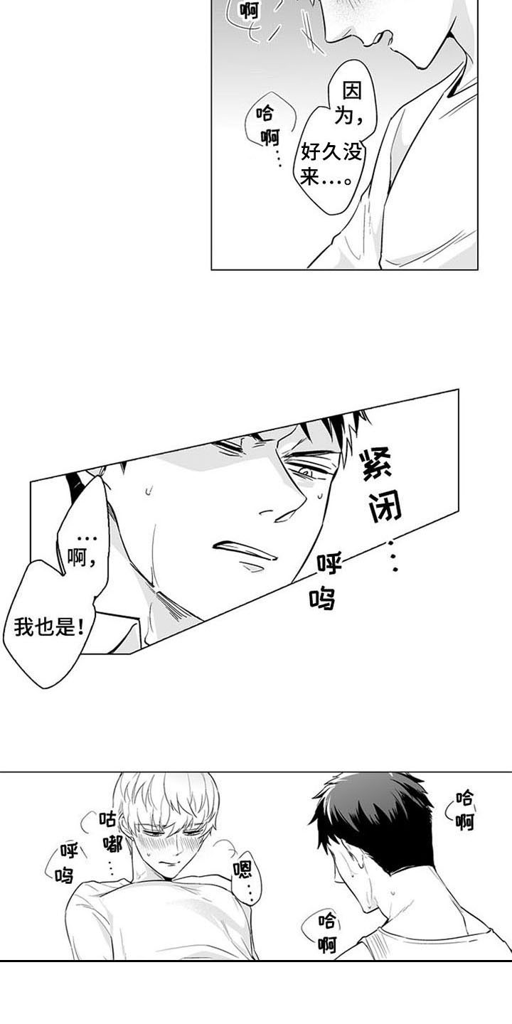 蜜桃多多的做法漫画,第18章：开心5图