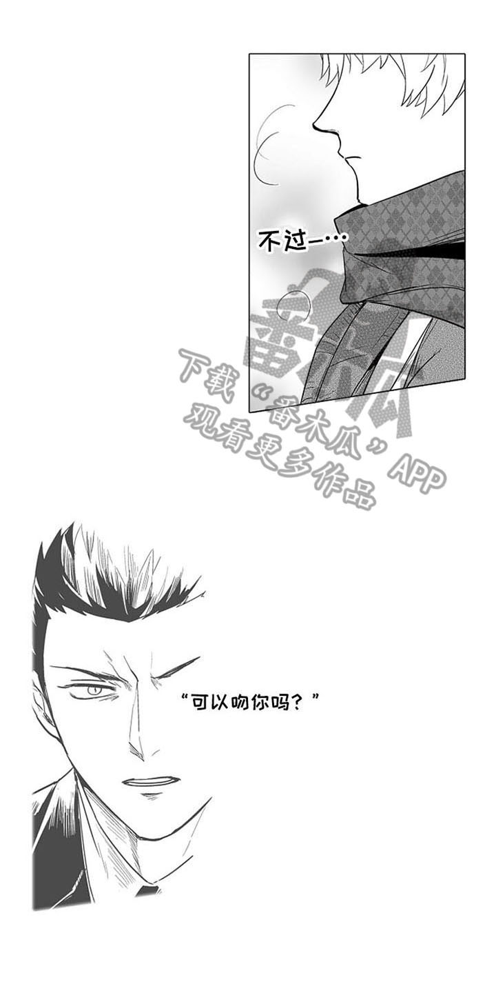 蜜枫花糖漫画,第7章：上门1图