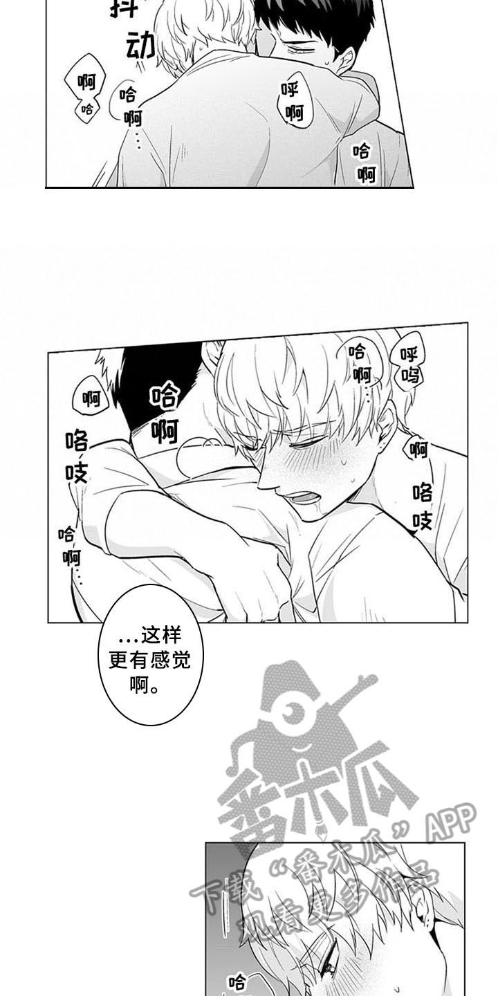 蜜桃多多的做法漫画,第18章：开心4图