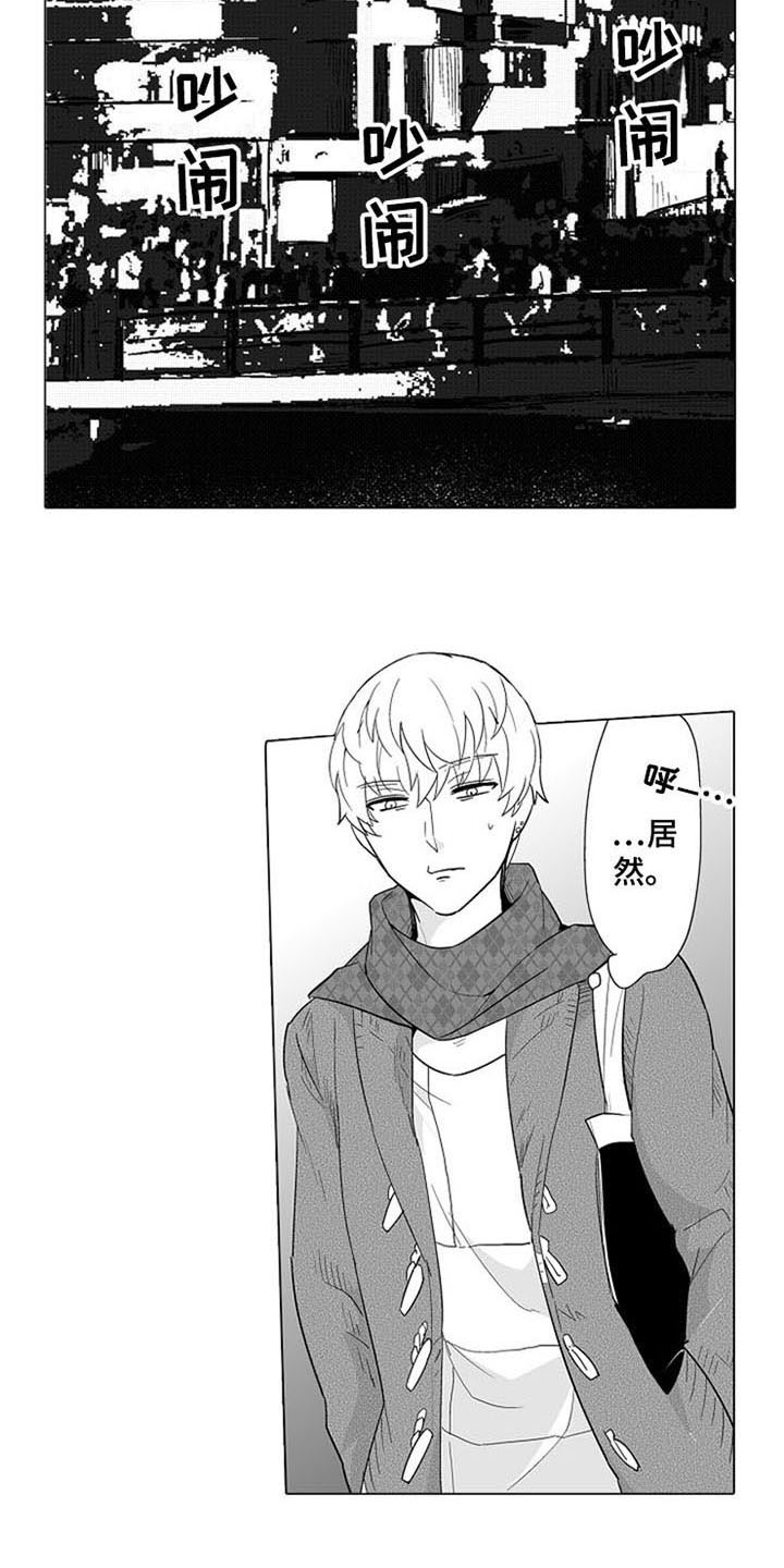 密封环的国家标准漫画,第6章：说错话3图