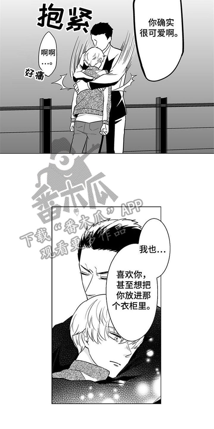 蜜桃多多的做法漫画,第17章：喜欢2图