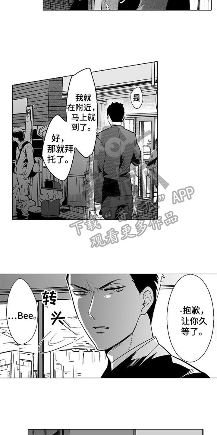 蜜枫花糖漫画,第7章：上门3图