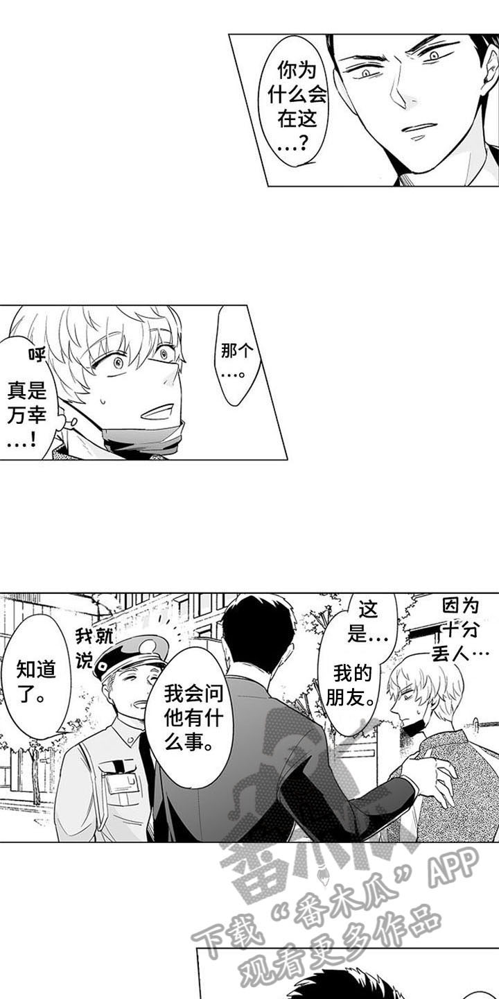 蜜枫花糖漫画,第16章：坦诚2图