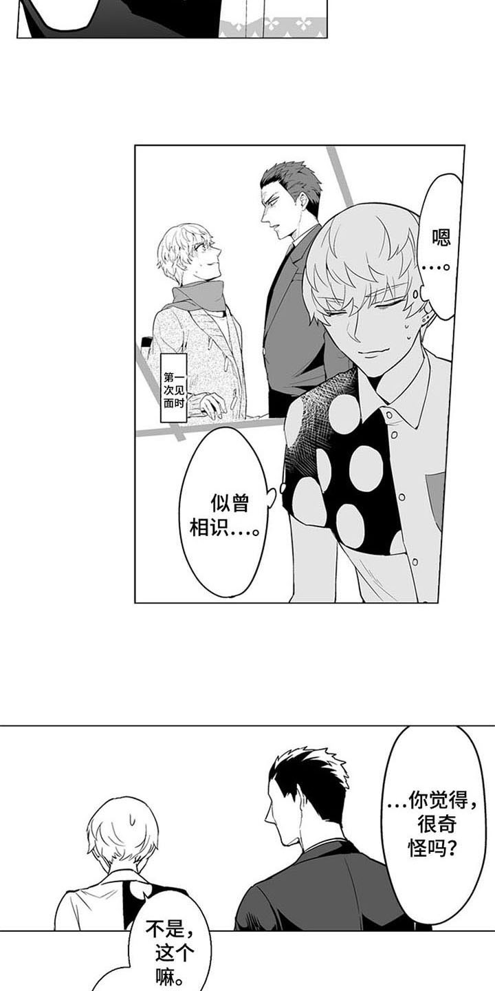 蜜蜂画画图片大全漫画,第22章：见家长【完结】1图