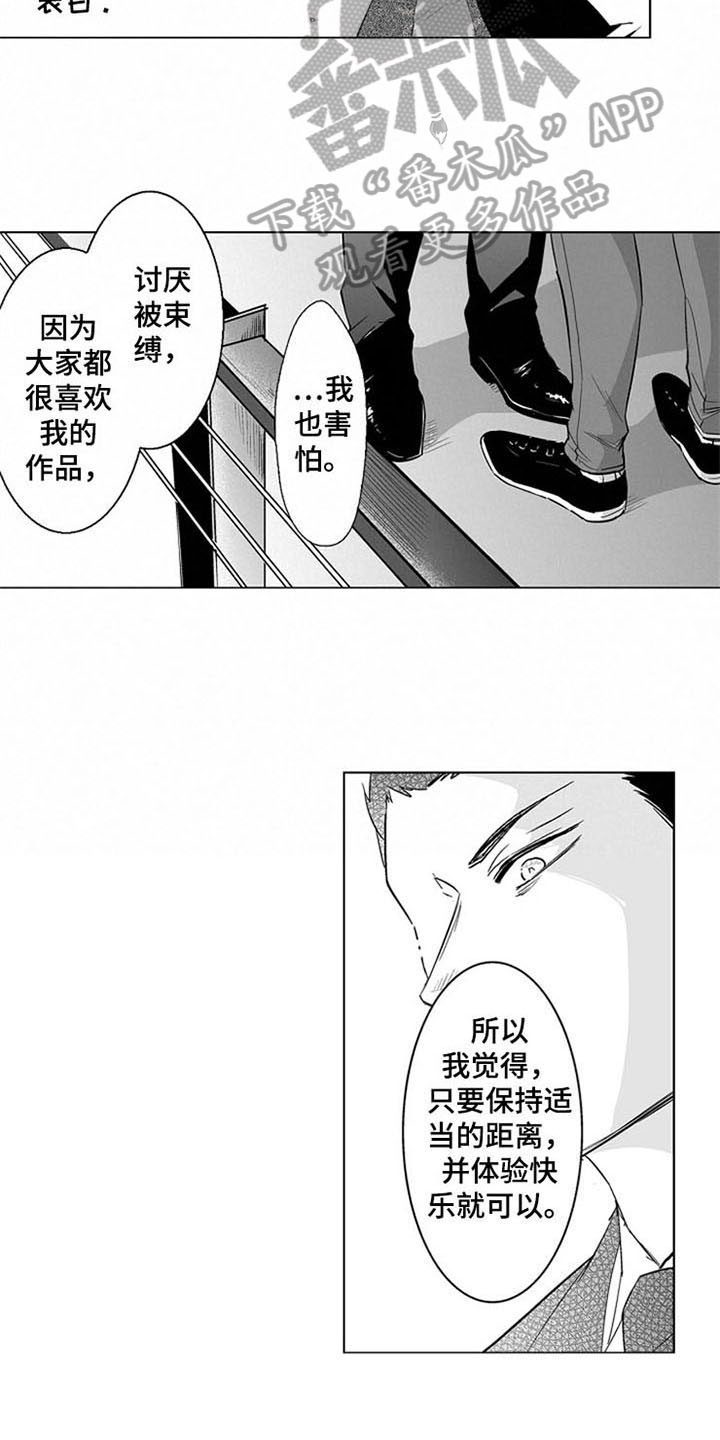 蜜枫花糖漫画,第17章：喜欢1图