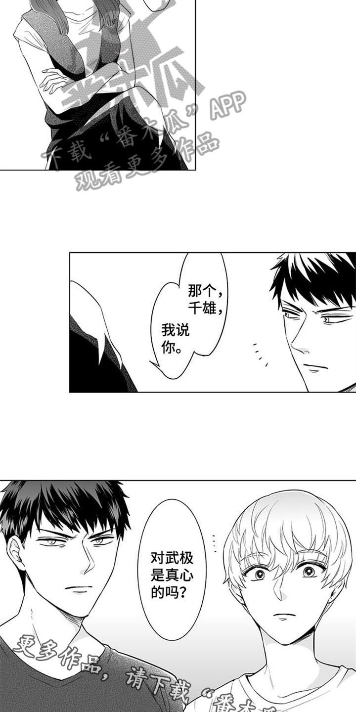 蜜桃多多的做法漫画,第19章：家人4图