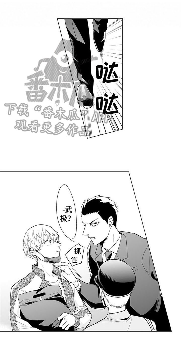 蜜枫花糖漫画,第16章：坦诚1图