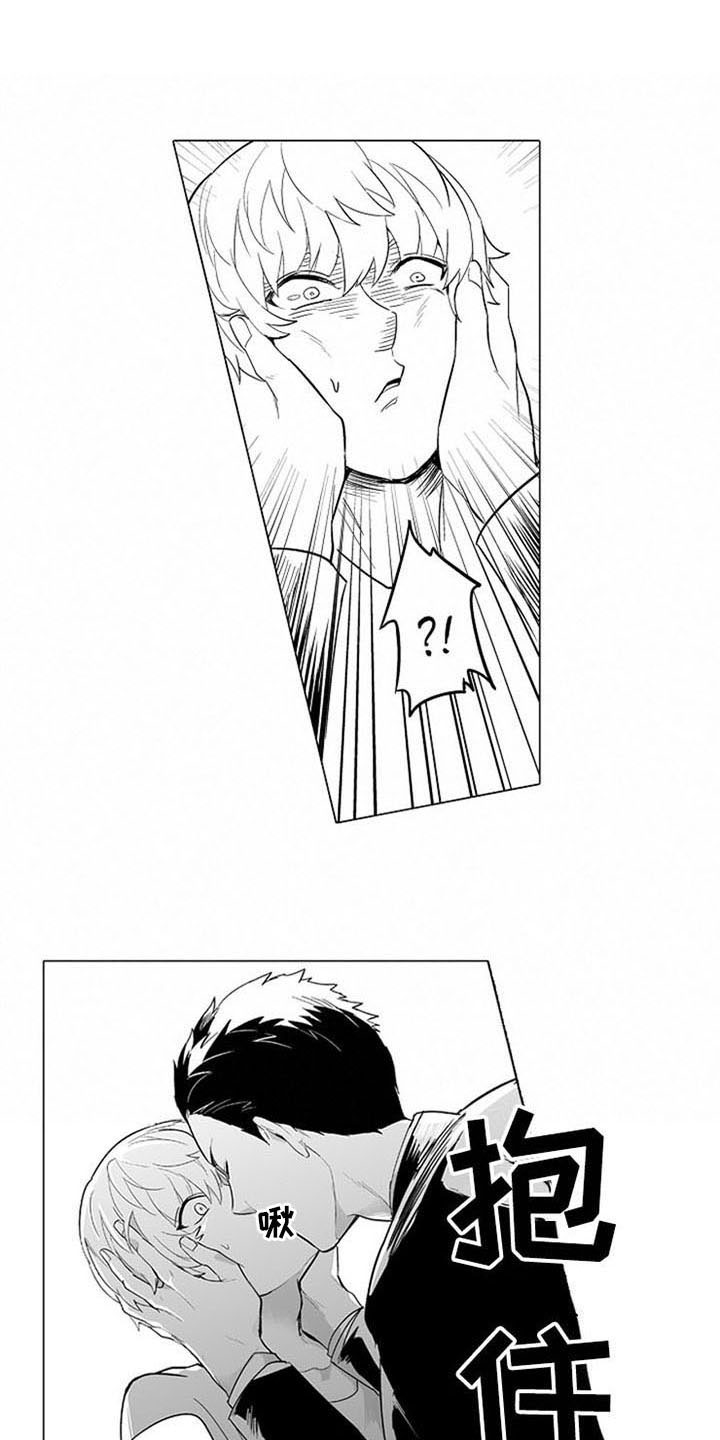 密封环的国家标准漫画,第6章：说错话1图