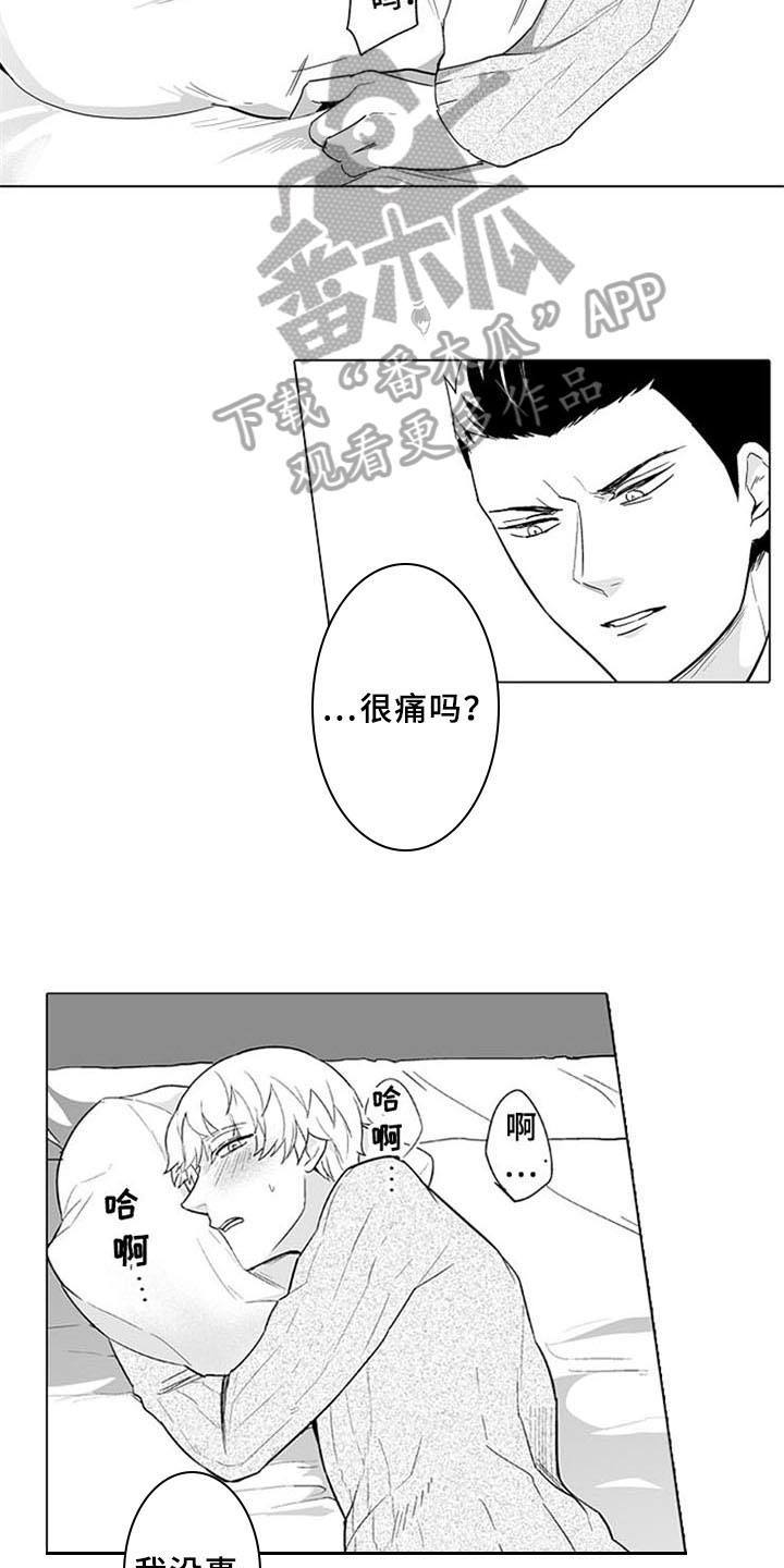 蜜桃多多的做法漫画,第9章：邀请1图